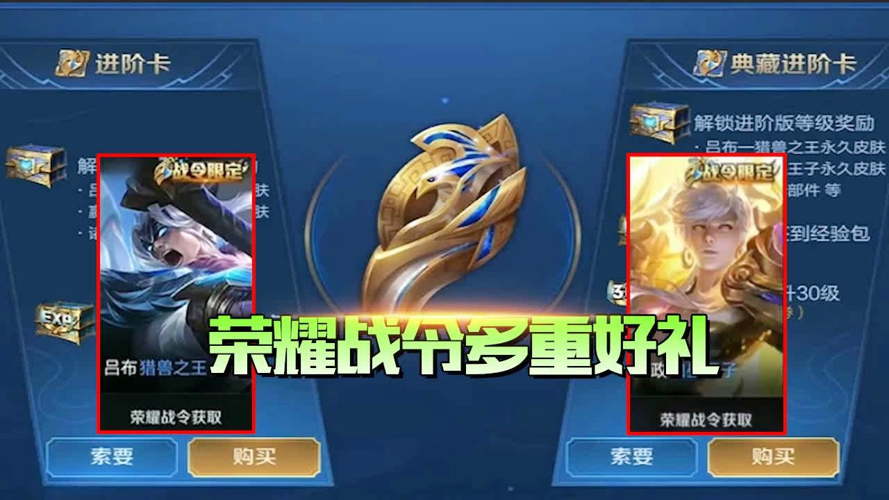 荣耀战令_他们的战令币数量就已经很充足，这款皮肤虽然没有限定标签