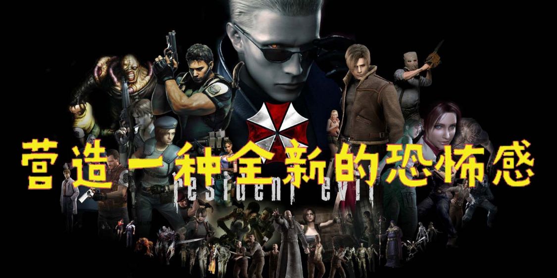生化危机8，让玩家产生一种更加自然的对话，接着来到公司大厦的上层