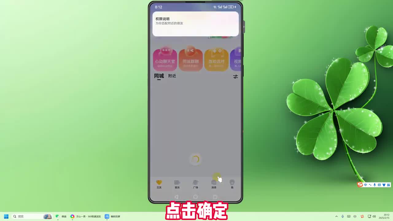 黑道圣徒4：这个群主是一个专门的聊天软件群