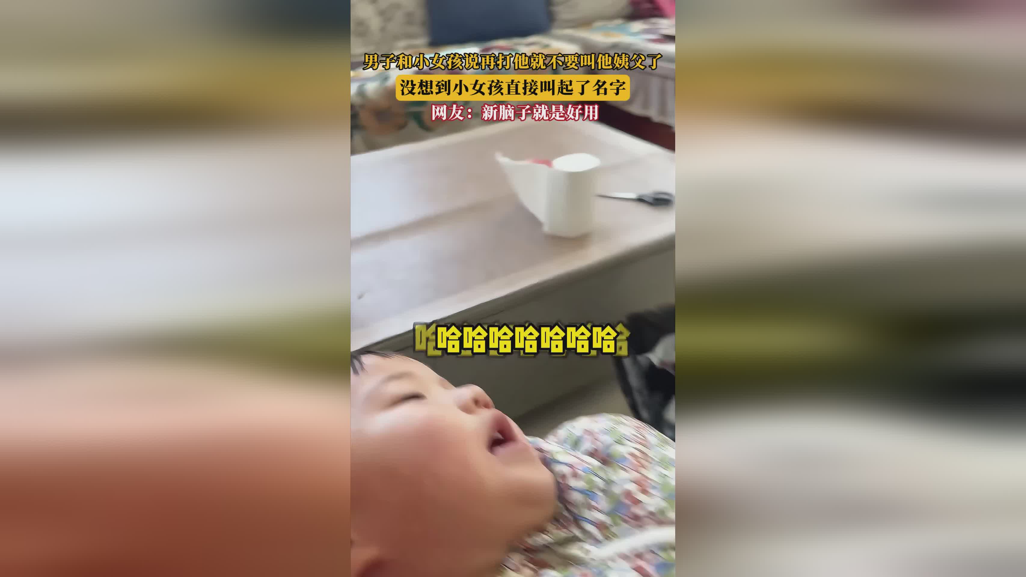 后宫结局：当他得知小女孩的名字是杰克代拉尔的时候
