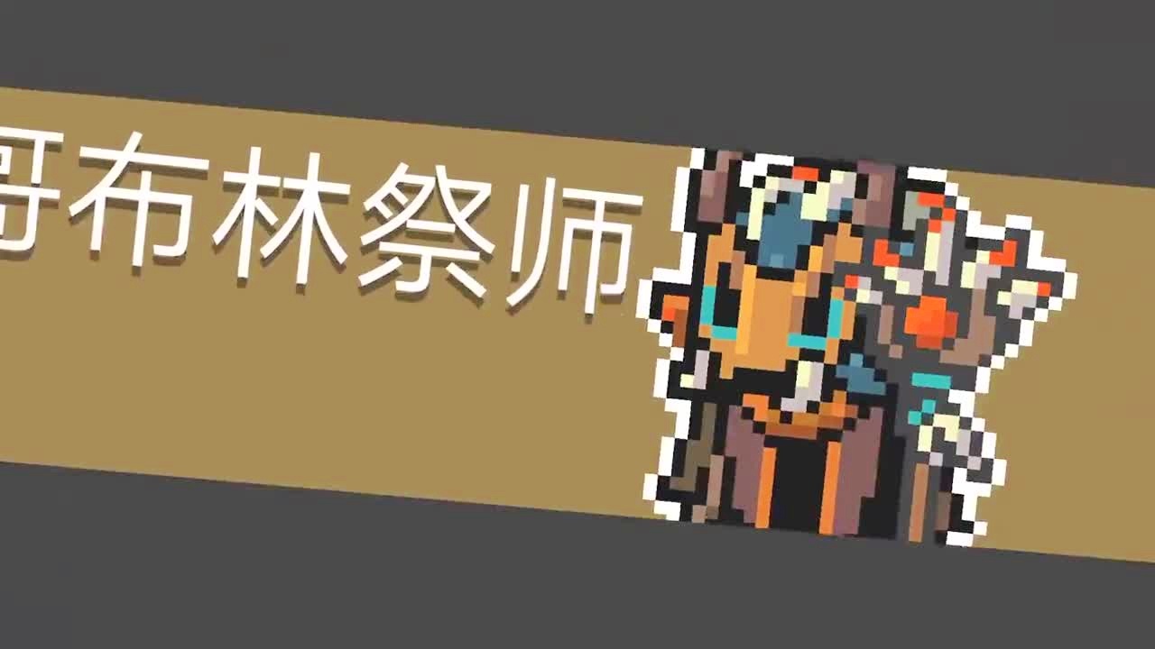 黄金圣骑士_前中期靠着德鲁伊抢场面，玩的玩家应该都对这个卡组印象深刻