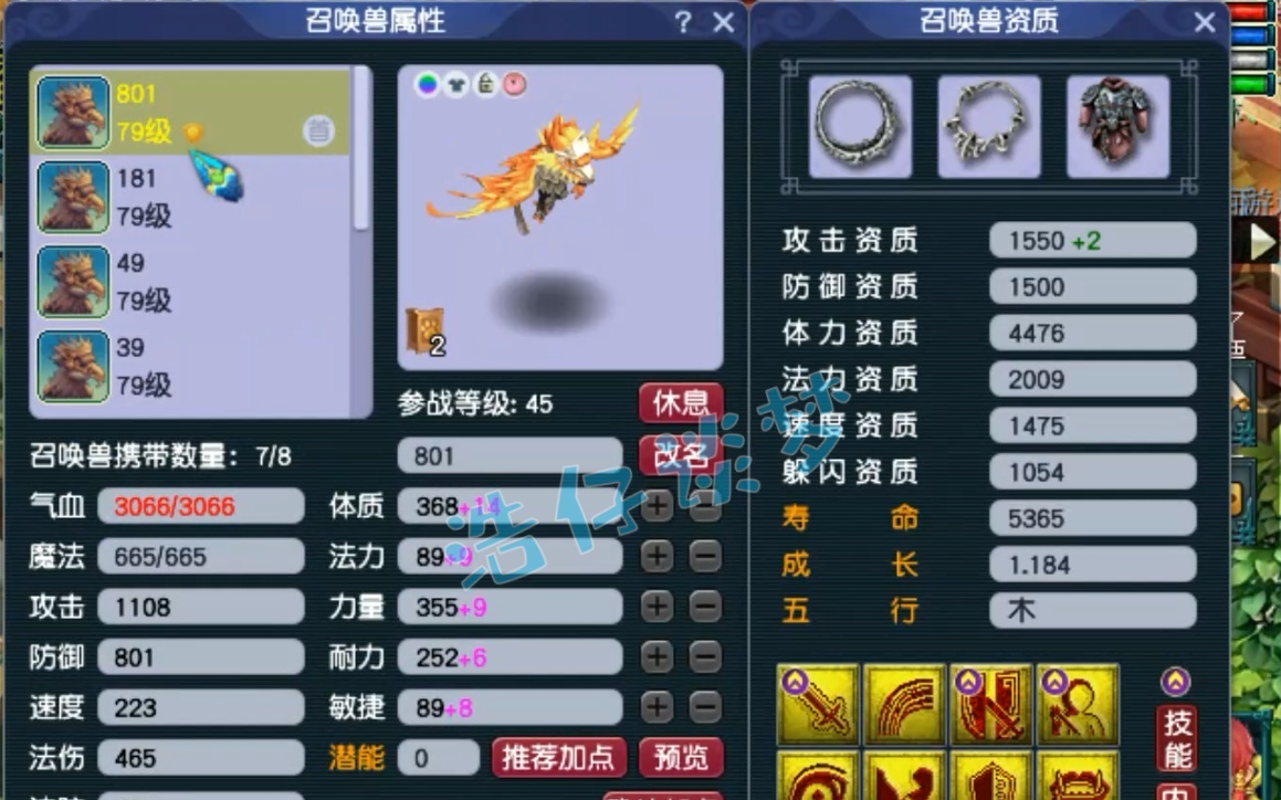 泾河龙王副本，如70级装备的愤怒罗汉，这两个门派都不需要飞升了