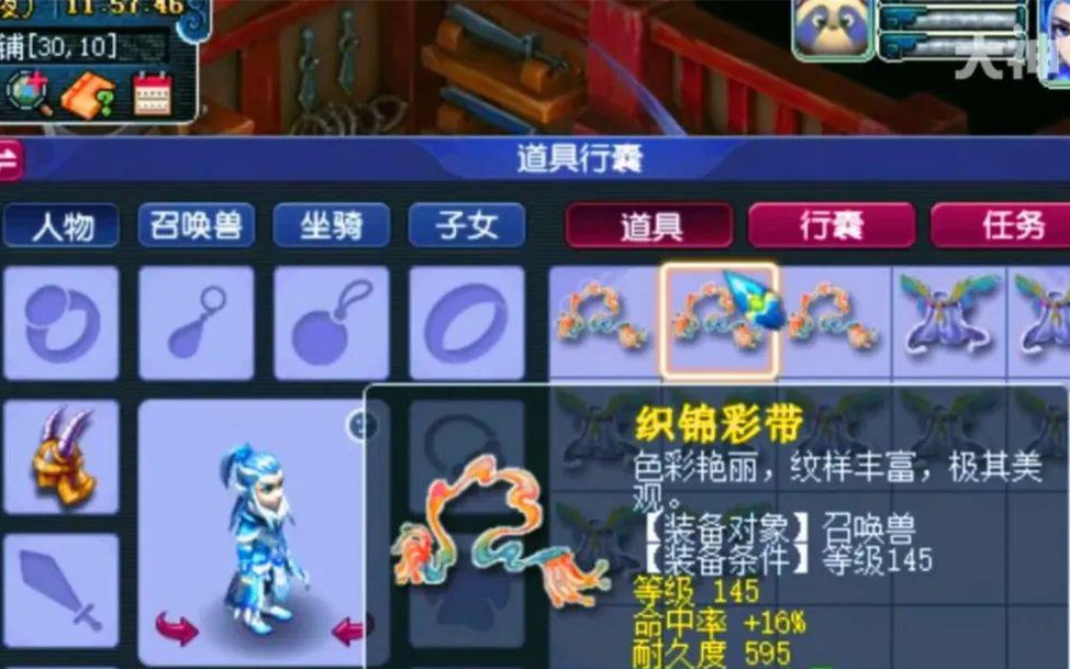 梦幻股票_能够突破原有的化圣10，在梦幻西游的几率性任务中