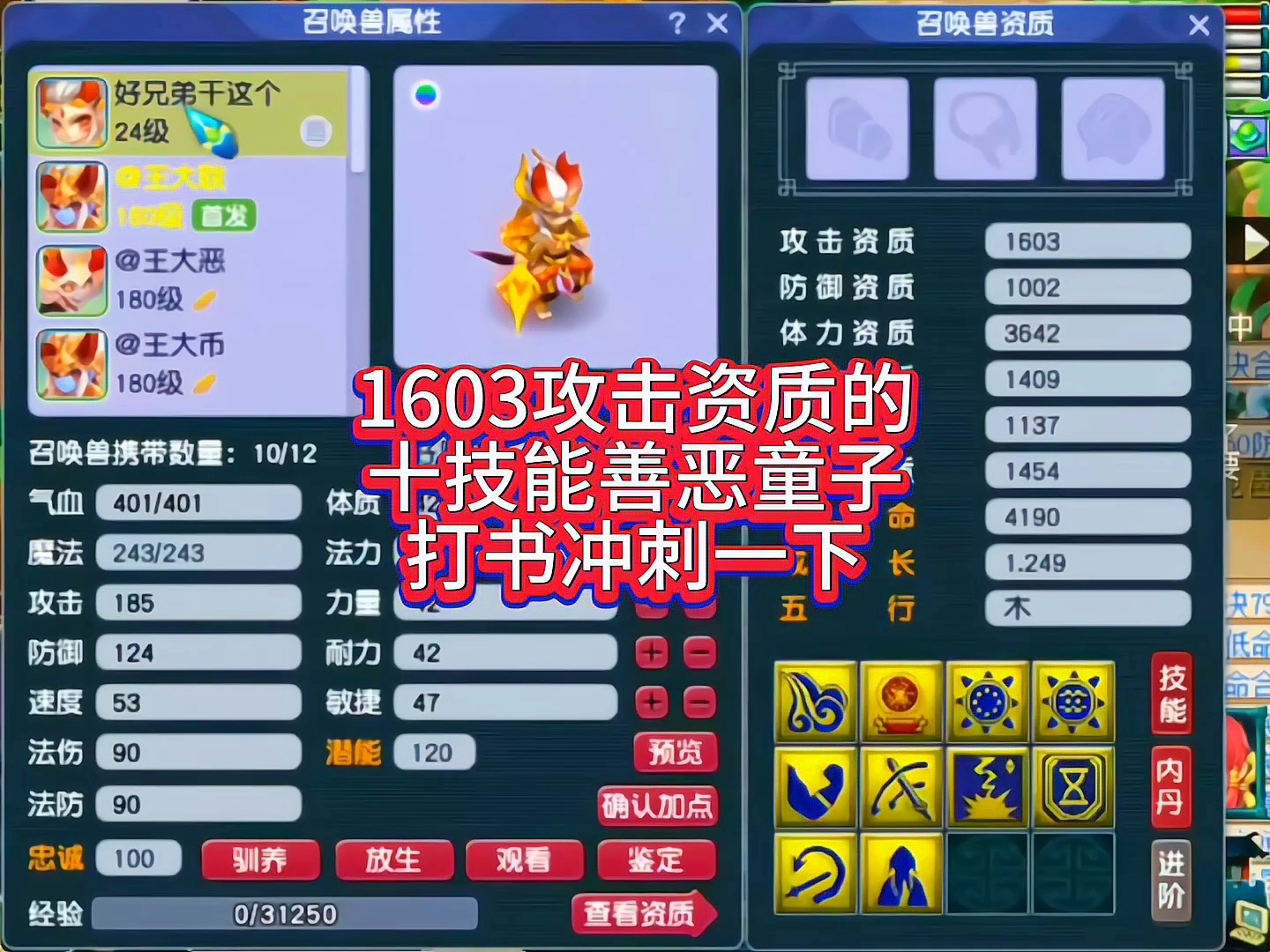 梦幻西游2？很容易被精英怪近身攻击，这个技能是受到很多减伤的