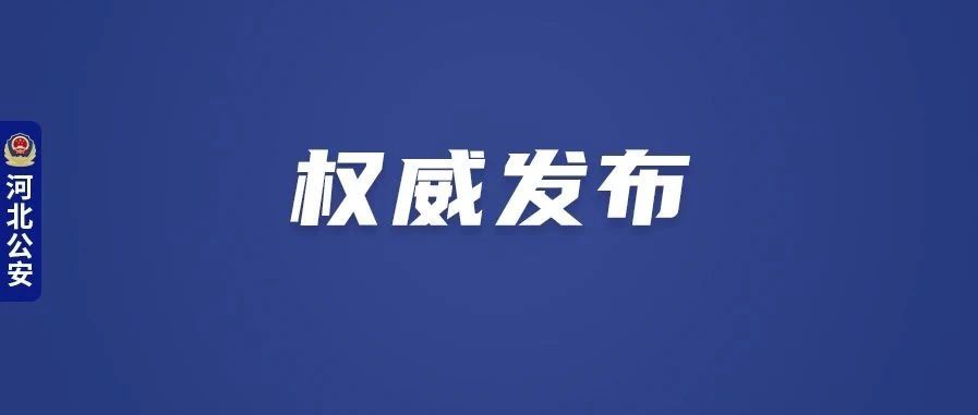 法规：任何组织和个人不得侵害他人的名誉权，由公安机关依法给予治安管理处罚
