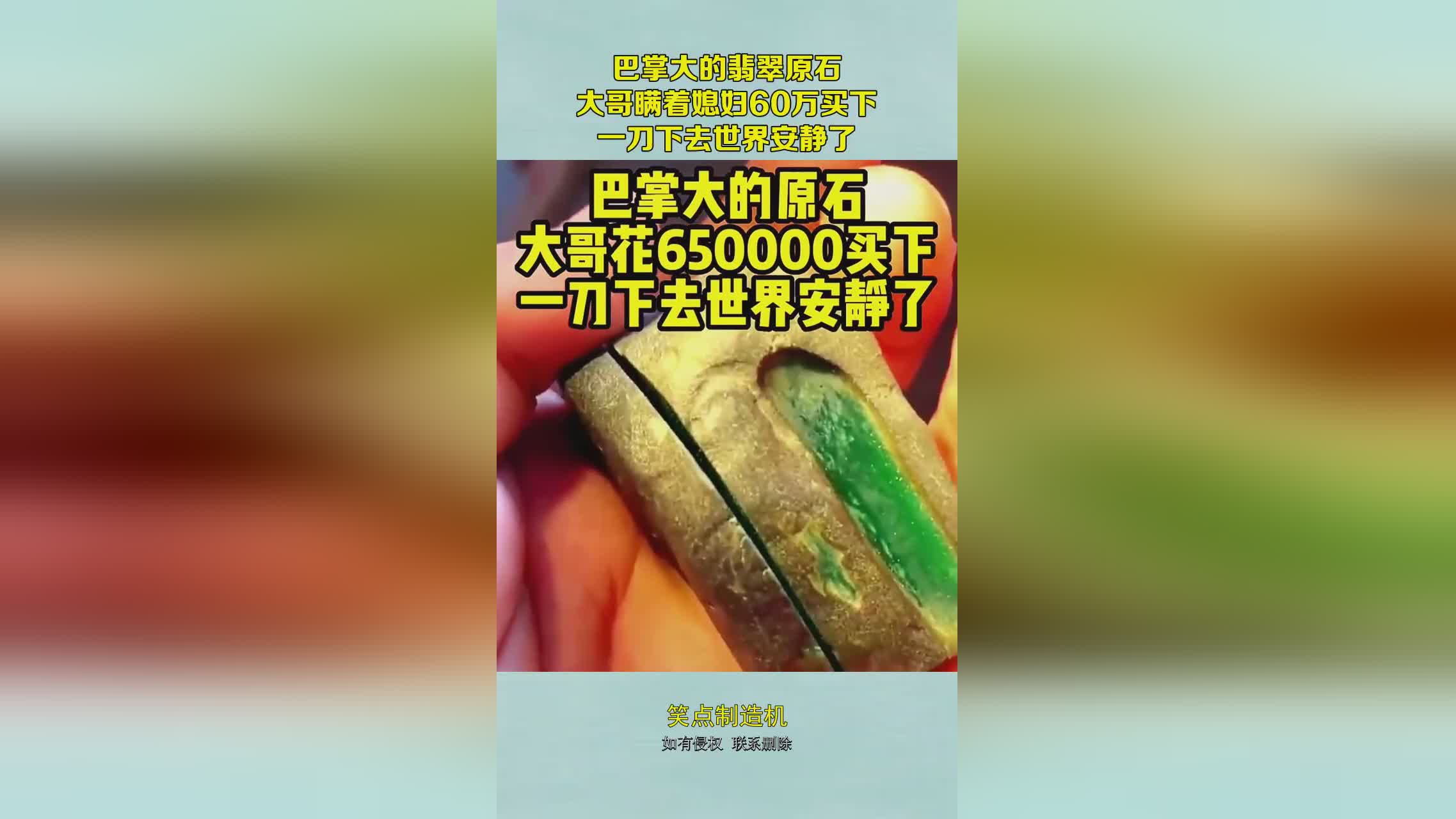 翡翠帝国，是他给翡翠帝国定下的世界最高贵位