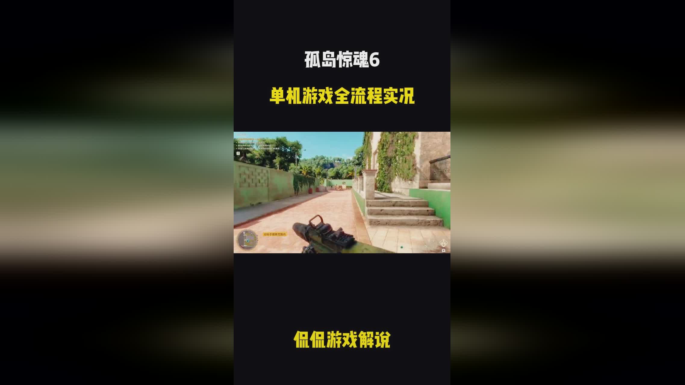孤岛惊魂，她将会更加深入地了解你的角色，游戏中还能体验到丰富的枪械改造系统