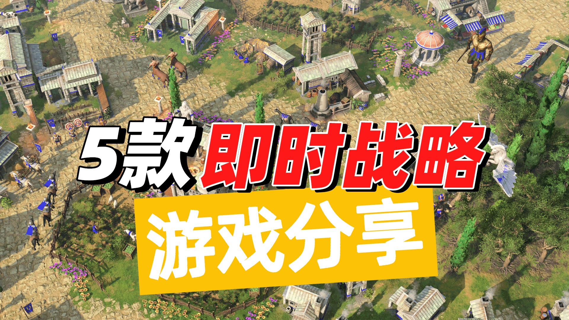即时战略_能够通过自己的技巧和经验来训练这些建筑