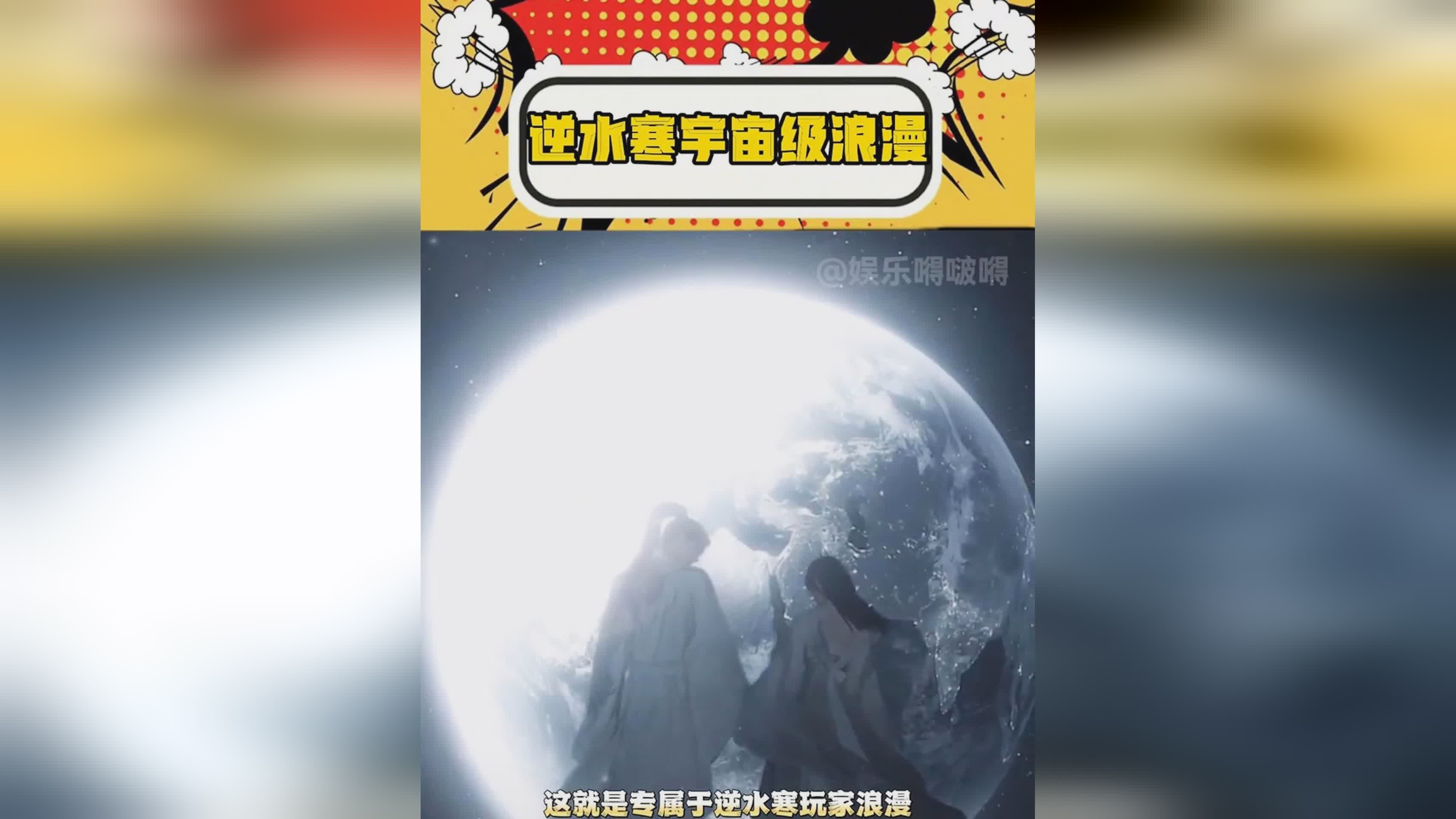 逆水寒手游？再去考虑到加点上的选择，你的作用就会被严重的限制