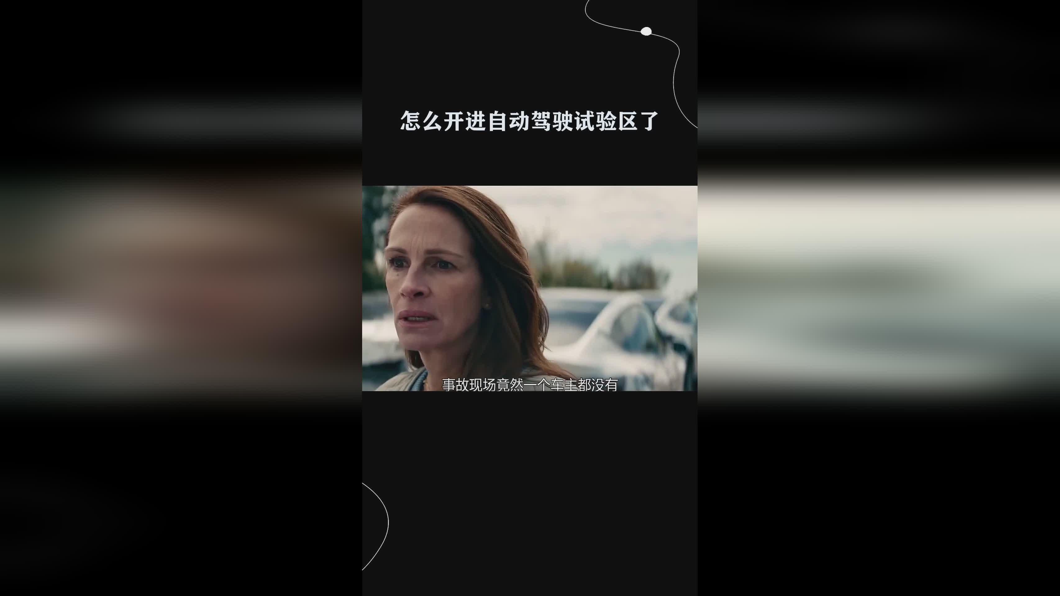 无人驾驶_其自动驾驶能力已经达到L2，大多处于盈亏平衡线附近