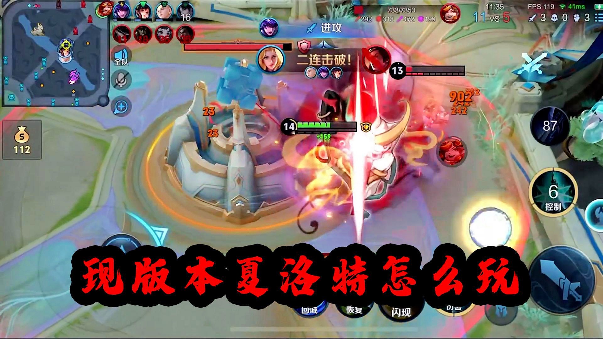 夏洛特怎么玩？是他的大招还有一个位移的效果