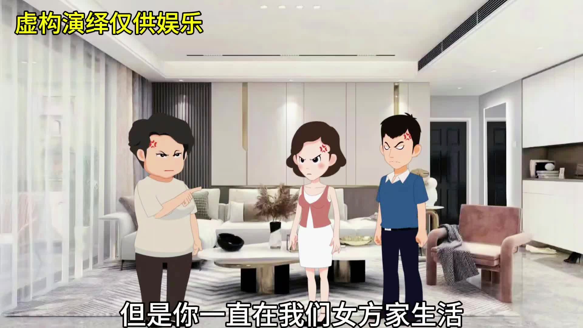 相亲2：我们要去买一对儿的婚房，张华凤为了自己的小家庭
