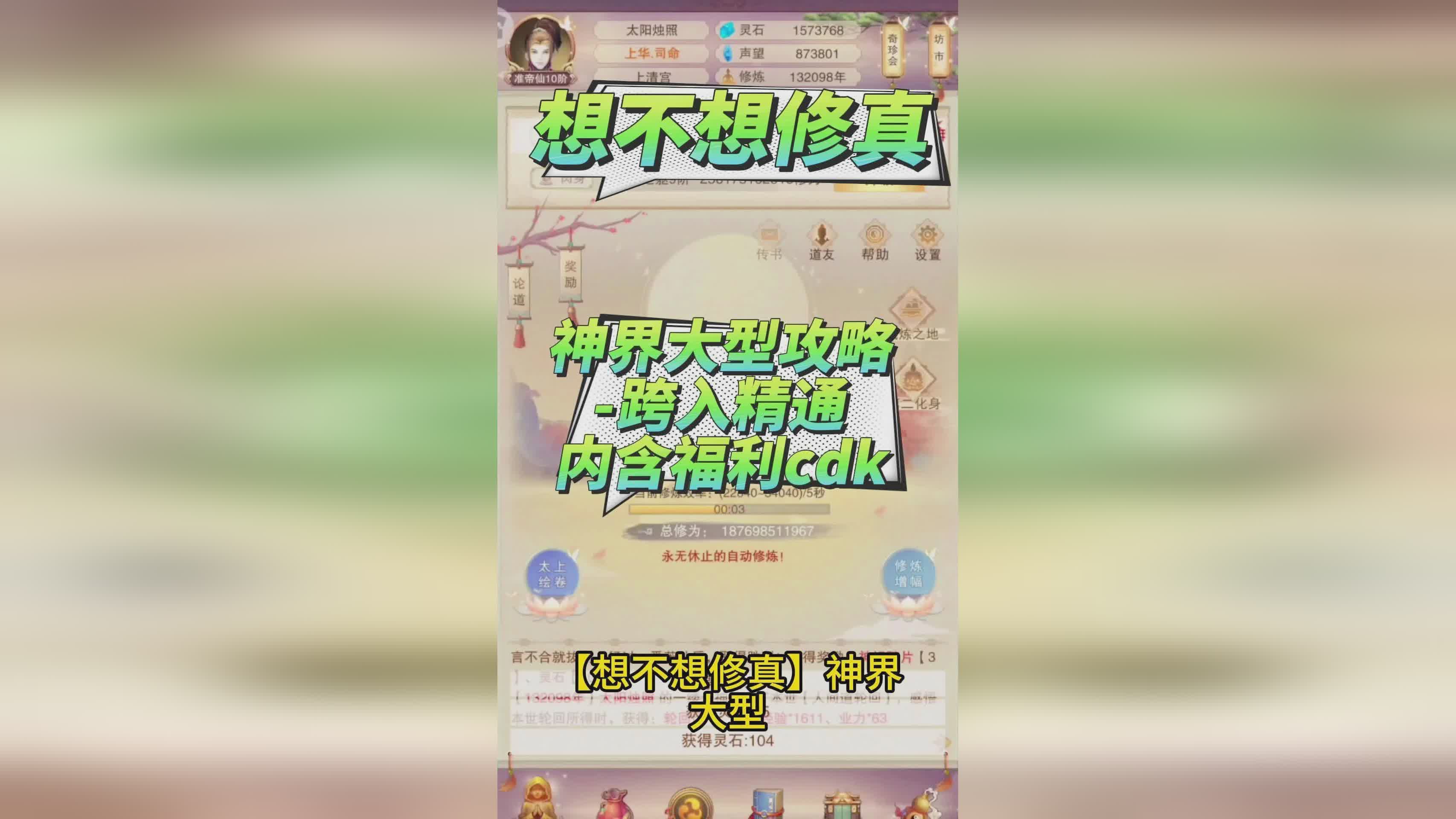 想不想修真？我个人建议是将里面的房子全部搬空