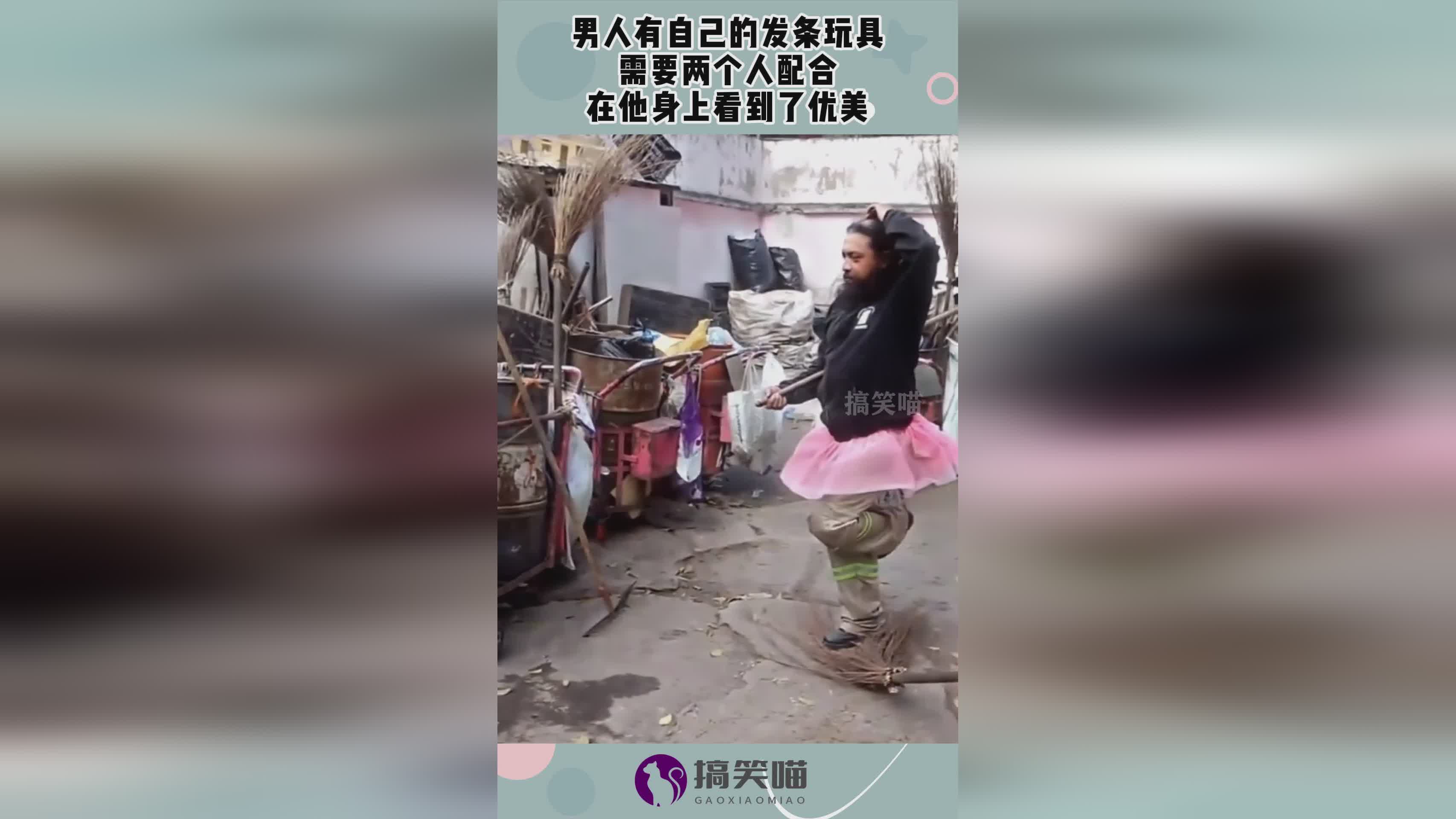 旋舞_他就可以在两个人的身上跳舞，她善于模仿吴三桂的动作