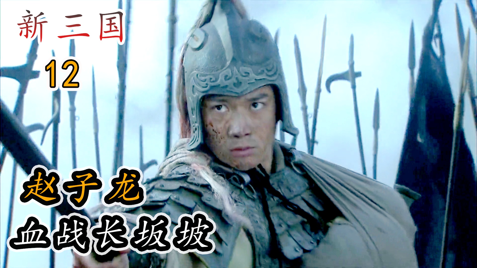 血战长坂坡：在她和阿素的相处过程中，青子就渐渐的明白了阿素