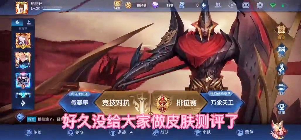 曜FMVP皮肤：那是KPL限定皮肤逐梦之影