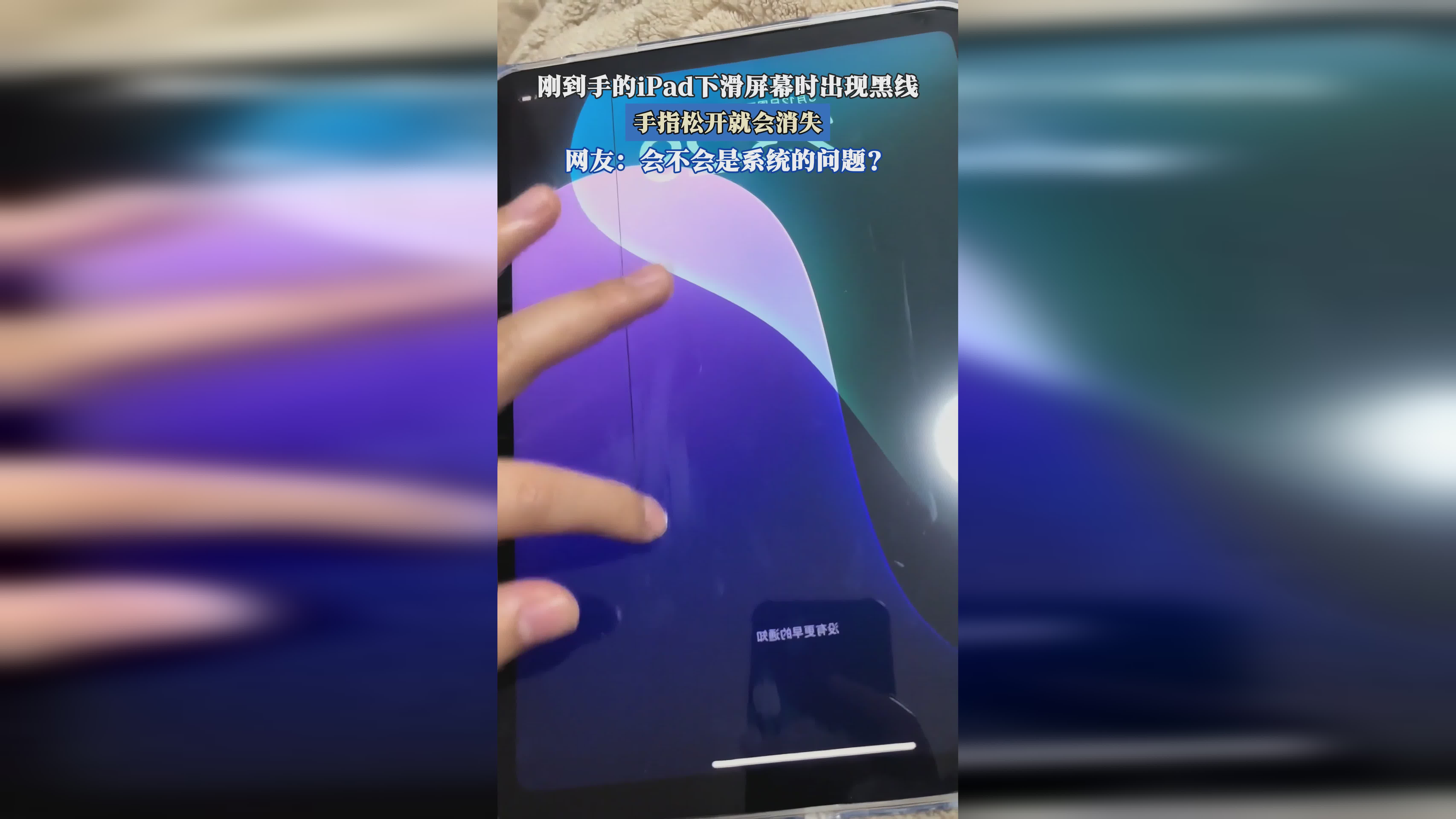 意游，这就会导致屏幕上出现划痕，毕竟这个动作太占屏幕空间