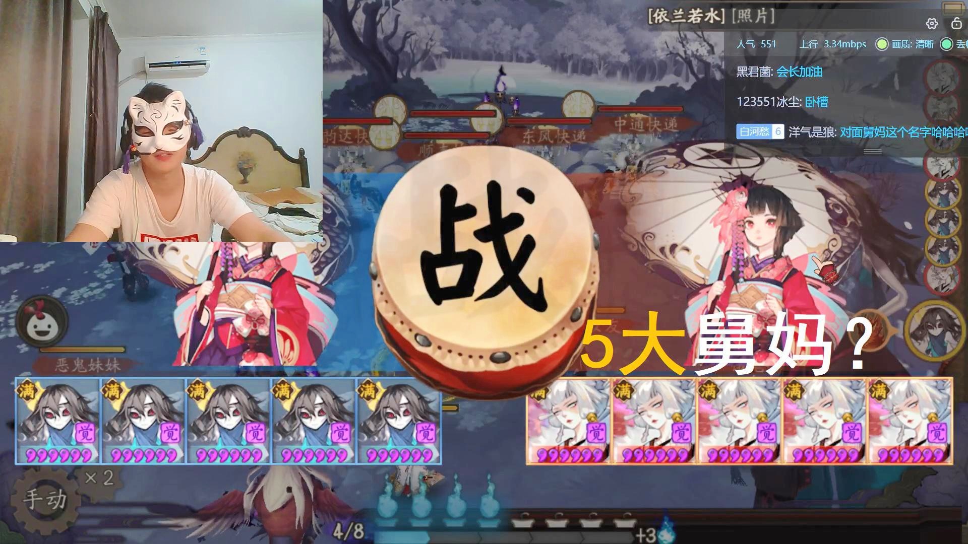 阴阳师玉藻前_那我们就叫他逢魔新兵吧，我方可以用般若先压对面山兔