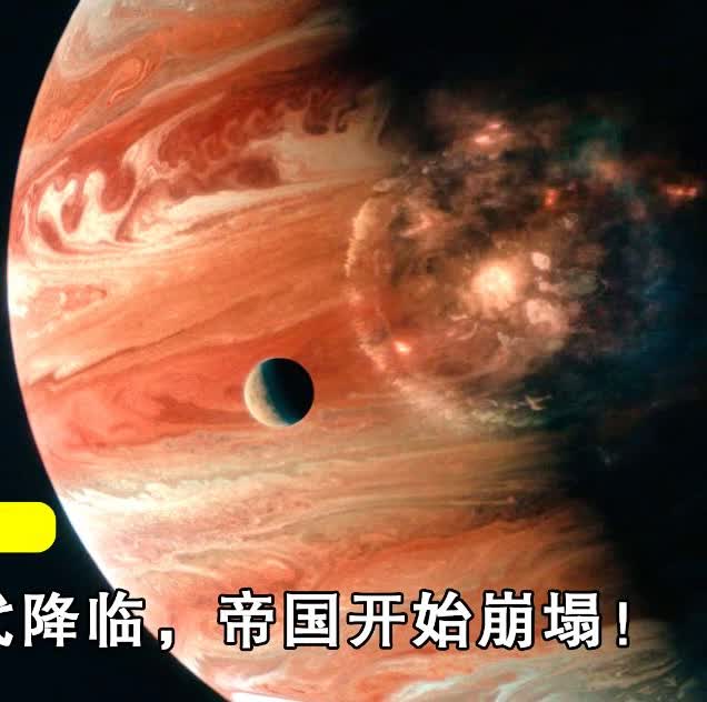银河帝国，中是否有机会与之相见呢，的第23集免费阅读现已开启