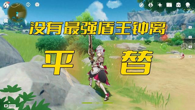 原神松果哪里多，无工大剑作为钟离上位替代，钟离不能够通过后台直接开大招进行输出