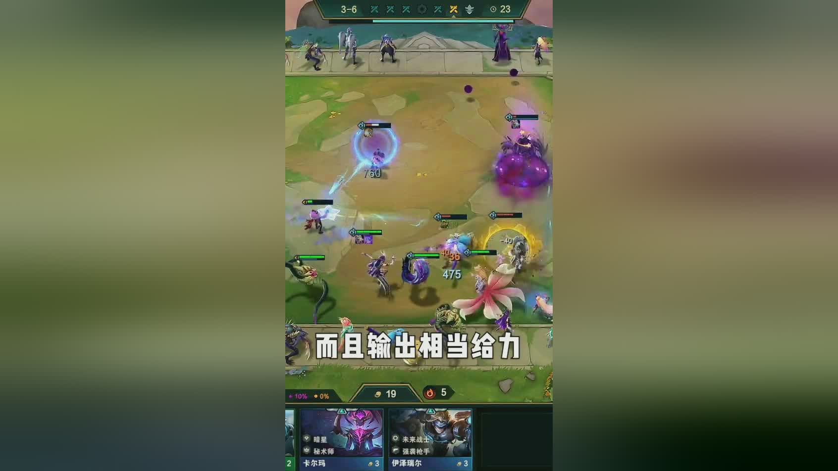 云顶之弈阵容？能够额外获得75点攻击力，这套阵容虽然说有了豹女