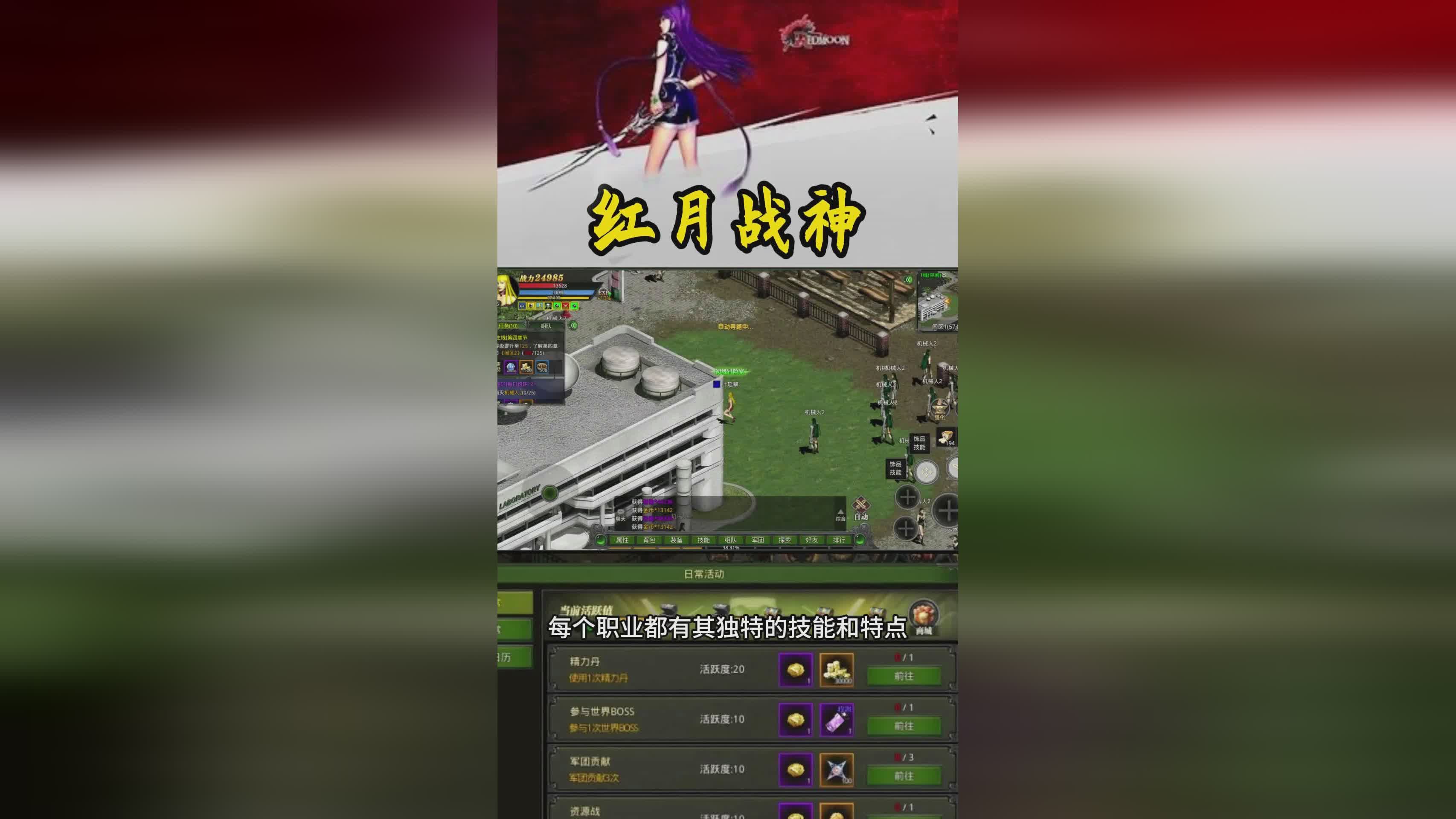 战神盖亚：你可以获得一个持续6秒的修罗焱的护盾