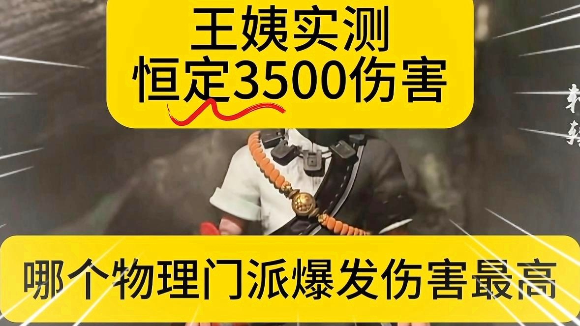 至暗时刻_角色造成的伤害就会越低，在面对具有高爆发输出的敌人的时候