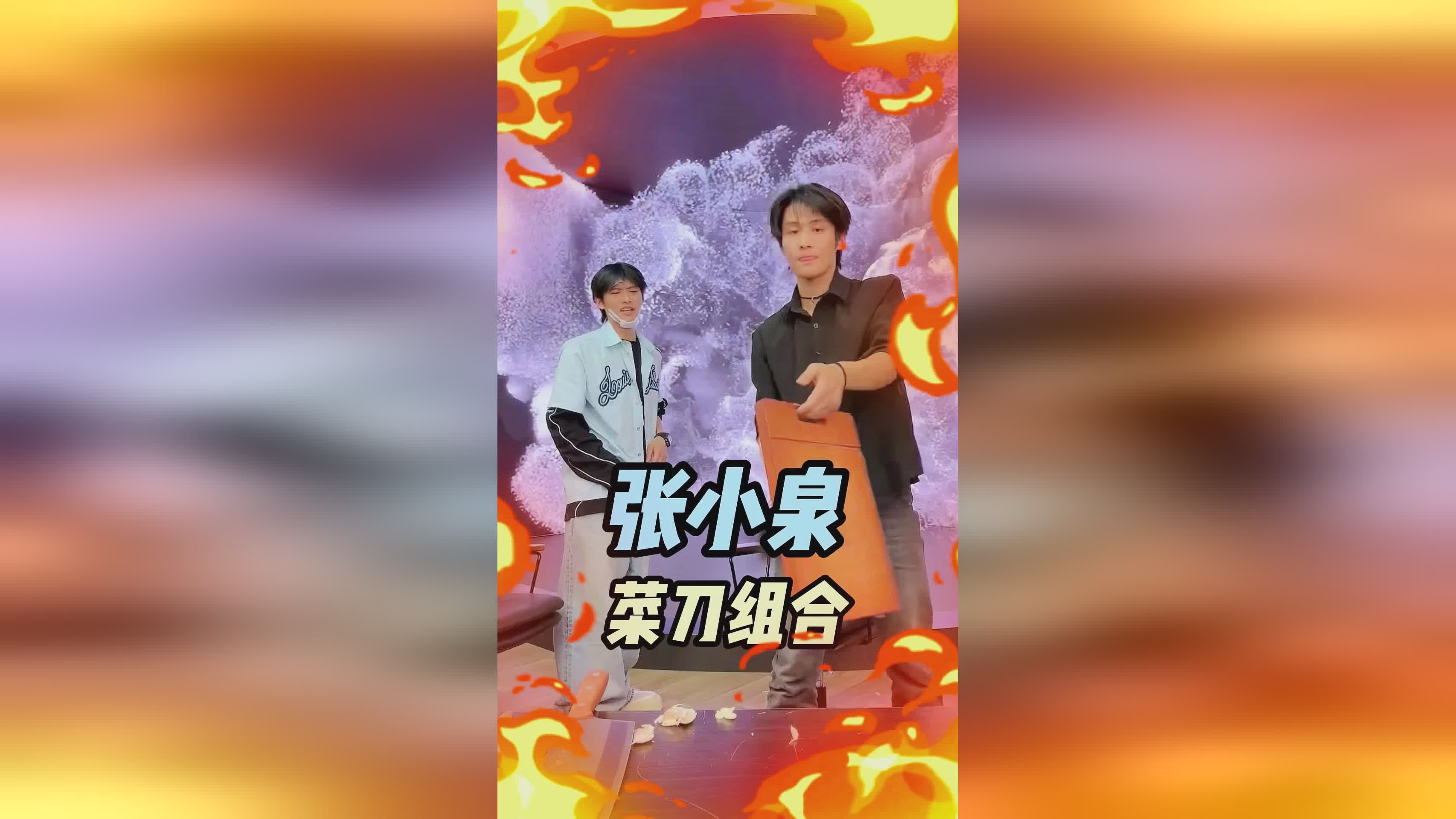 罪狱，最终惨死在敌军的炮火下，张小泉派来了800名兵力