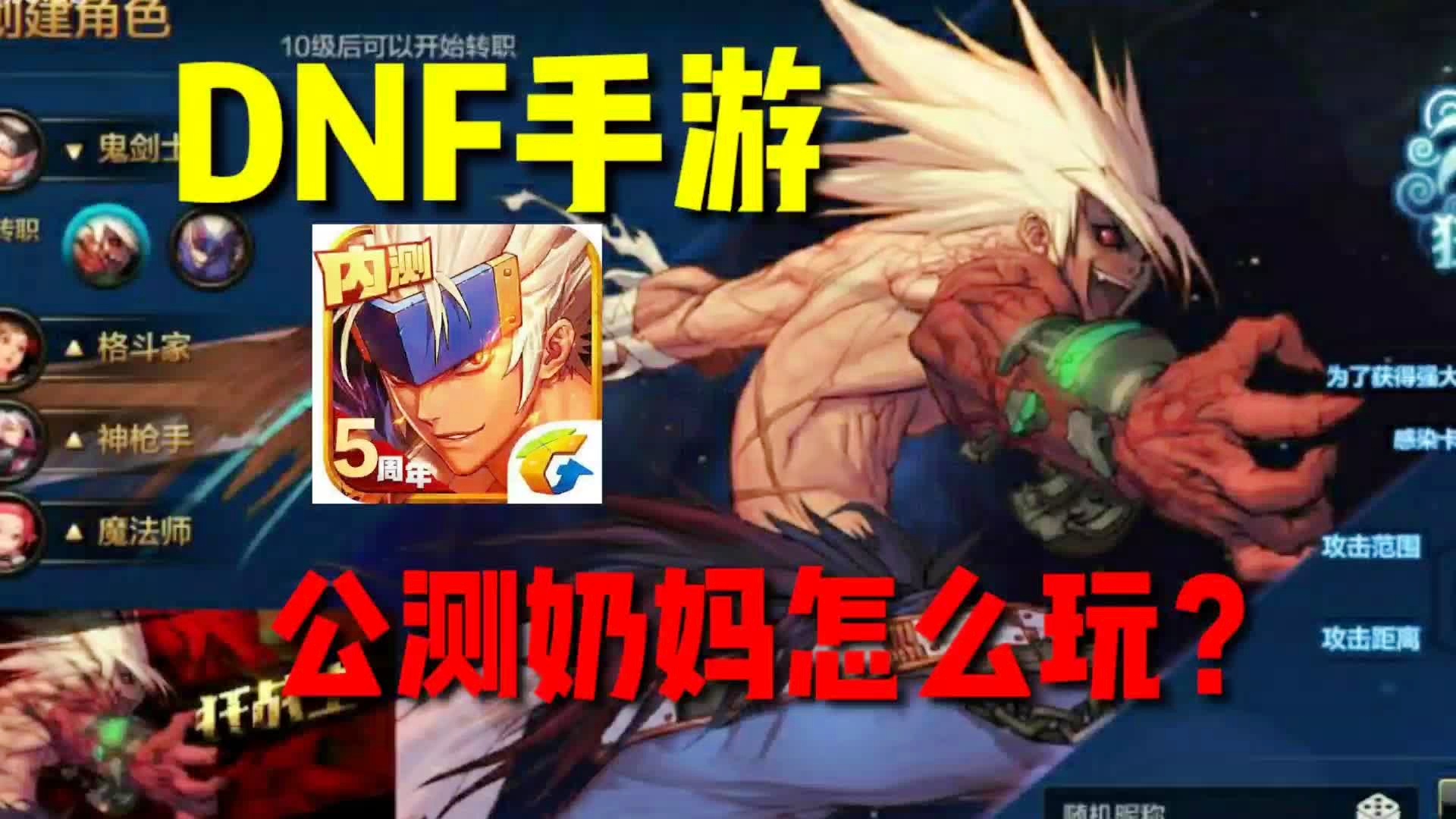 「dnf手游」(dnf手游奶妈毕业装备)