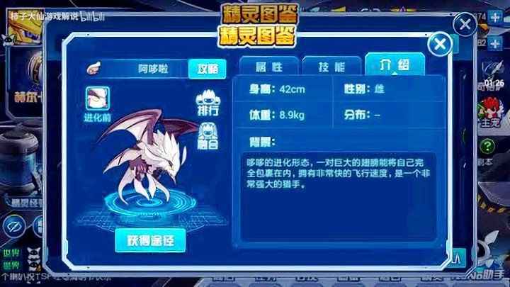 「阿哆啦」(阿哆啦赛尔计划)