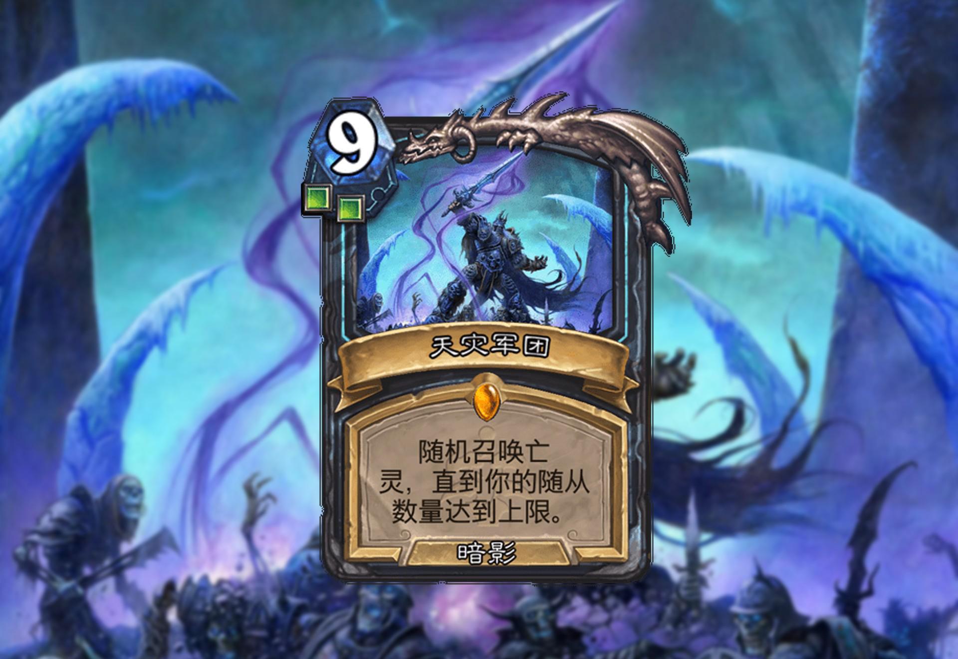 「黑暗符文」(黑暗符文炉石传说)