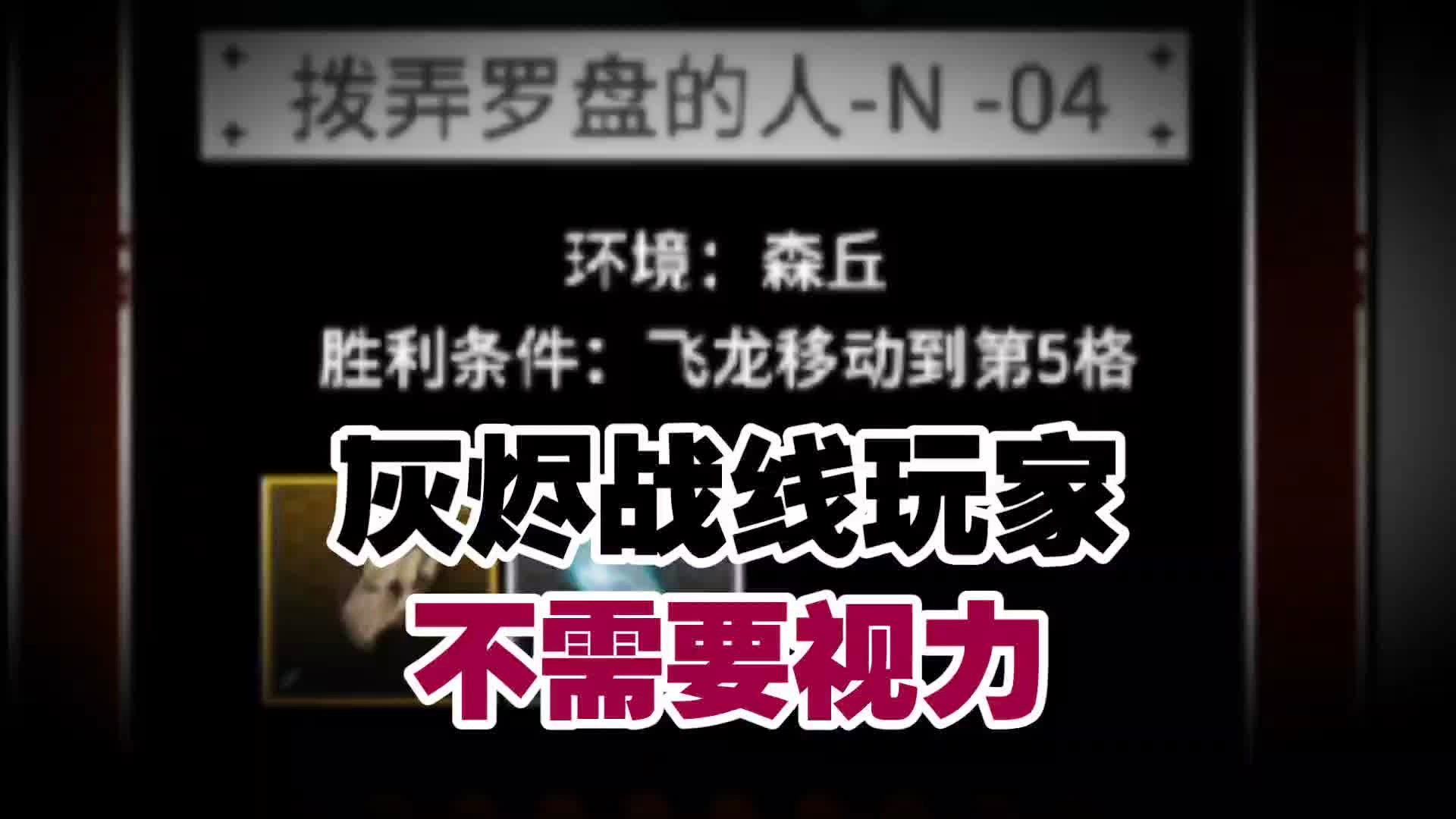 「灰烬战线」(灰烬战线wiki)