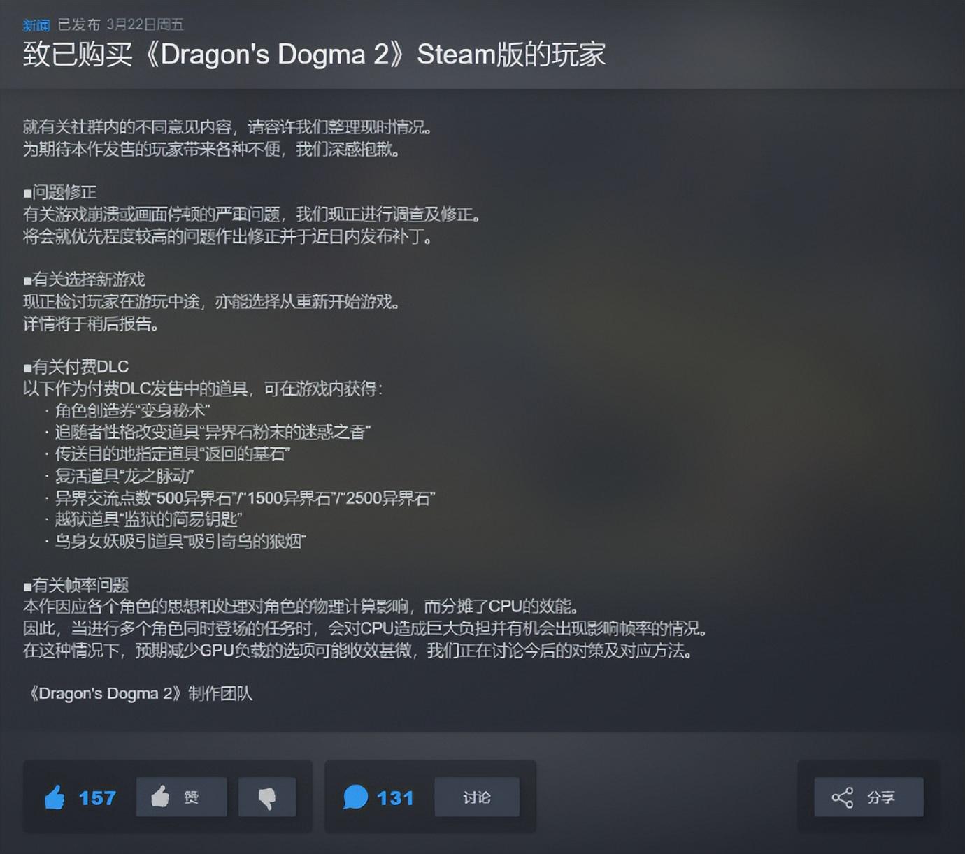 「龙之信条」(龙之信条黑暗觉者)
