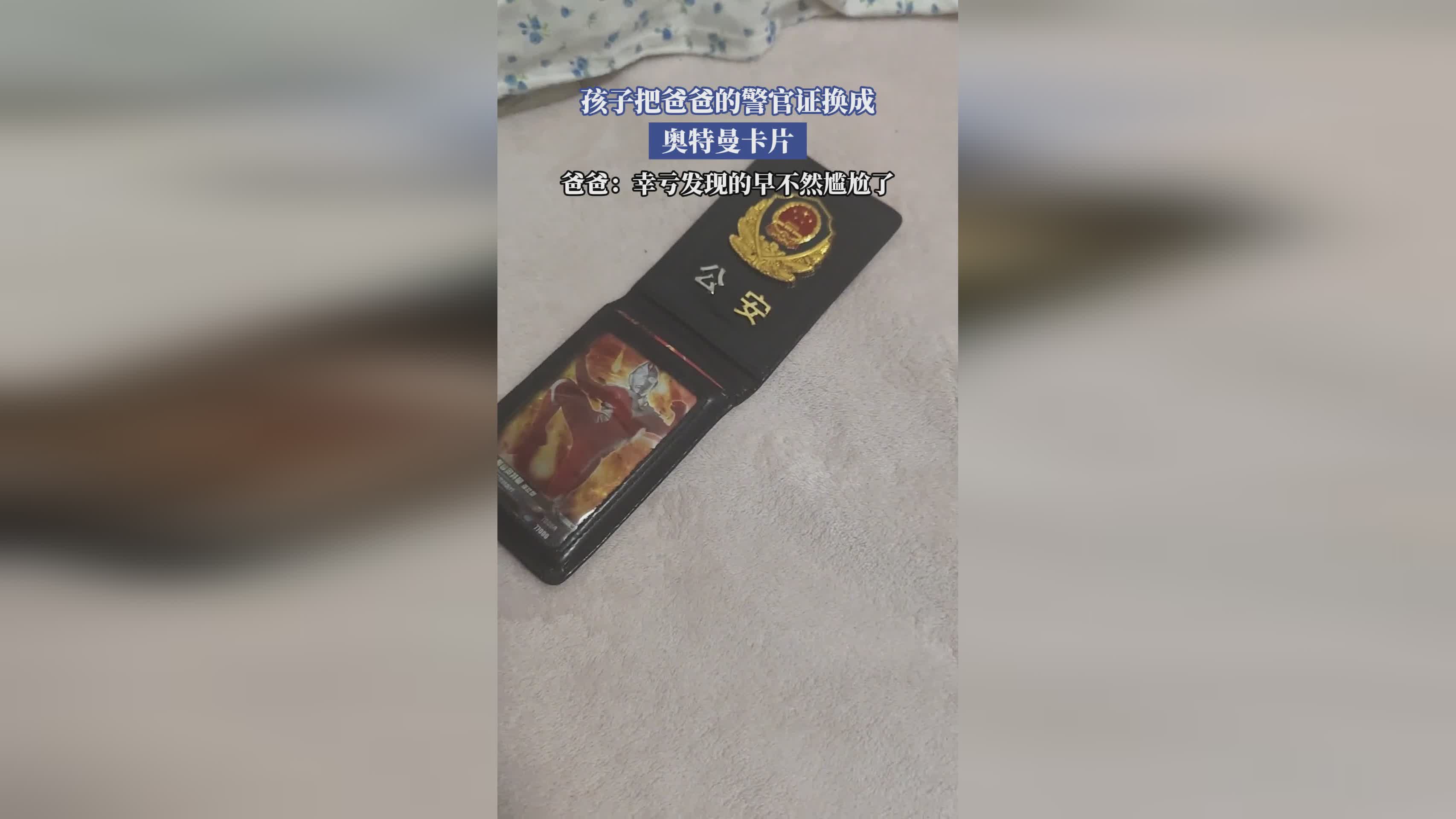 奥特曼创业擦鞋：肯定有一些奥特曼的卡片很受欢迎