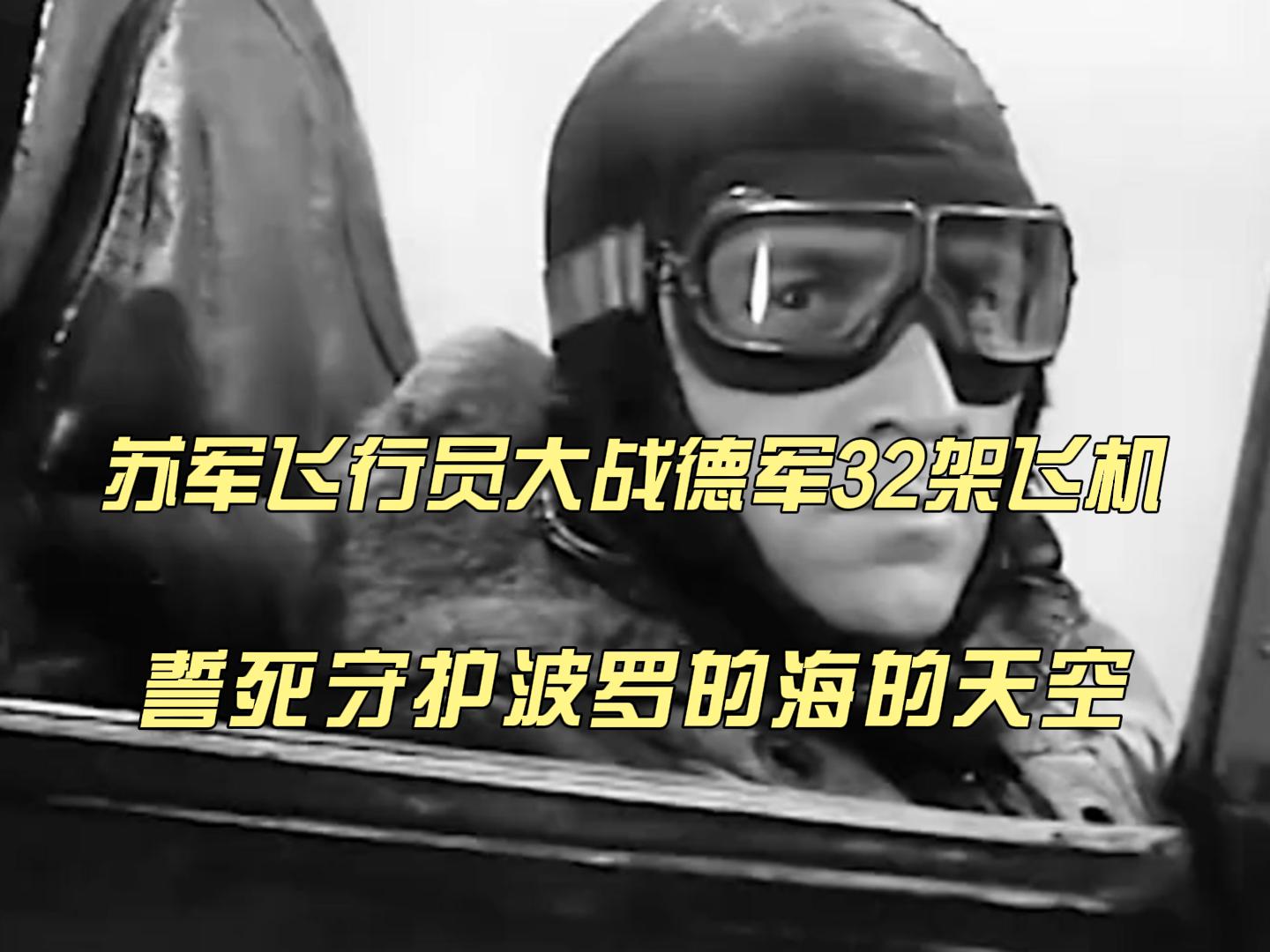 天空之门：这一切并不是只有他一个人实现的，想对飞行员林丽花说些什么