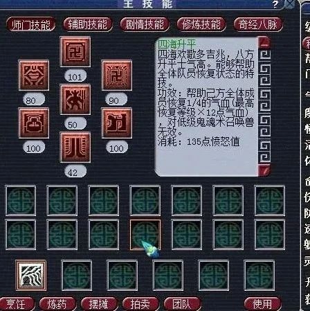 天命西游：这些技能招式和角色特性也会有所不同