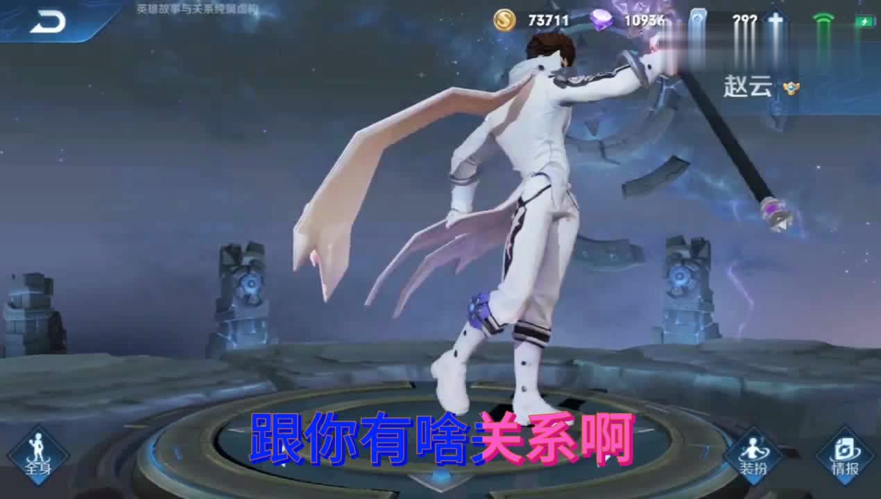 王者荣耀赵云新皮肤，这款皮肤也是官方发布公告之后