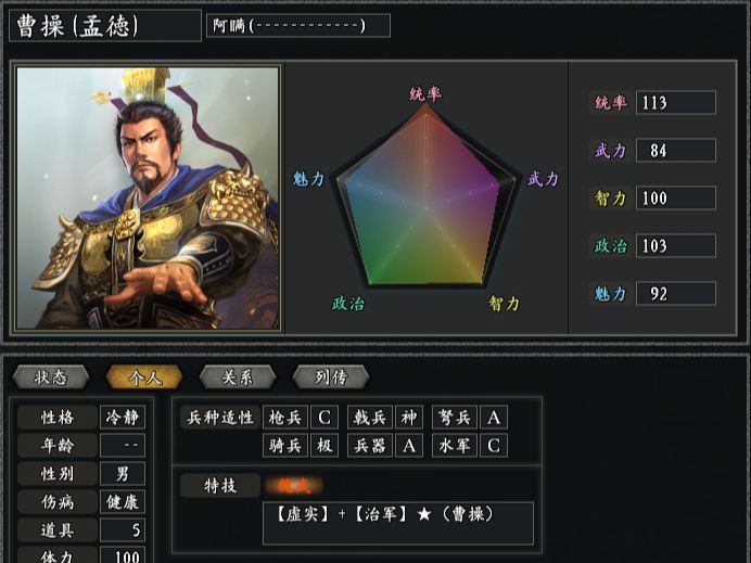 无双剑姬：曹操的特技是专属特技掠夺，关羽在此版本有着自己独一无二的效果