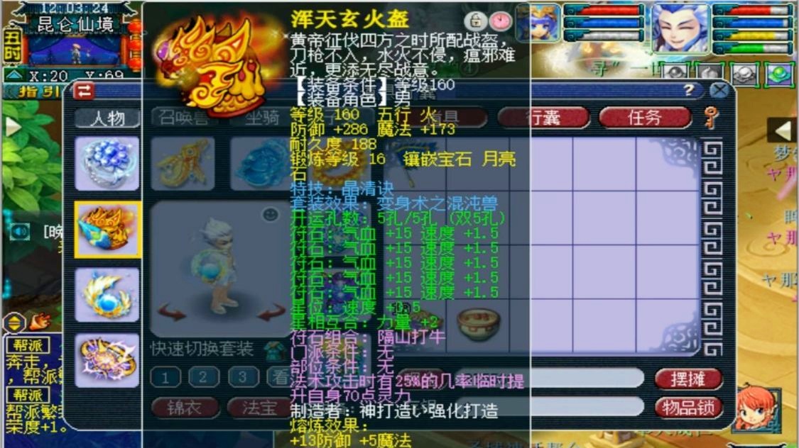 五神器：有的时候服战也会为你的，服战的武神坛是一个5人的大舞台