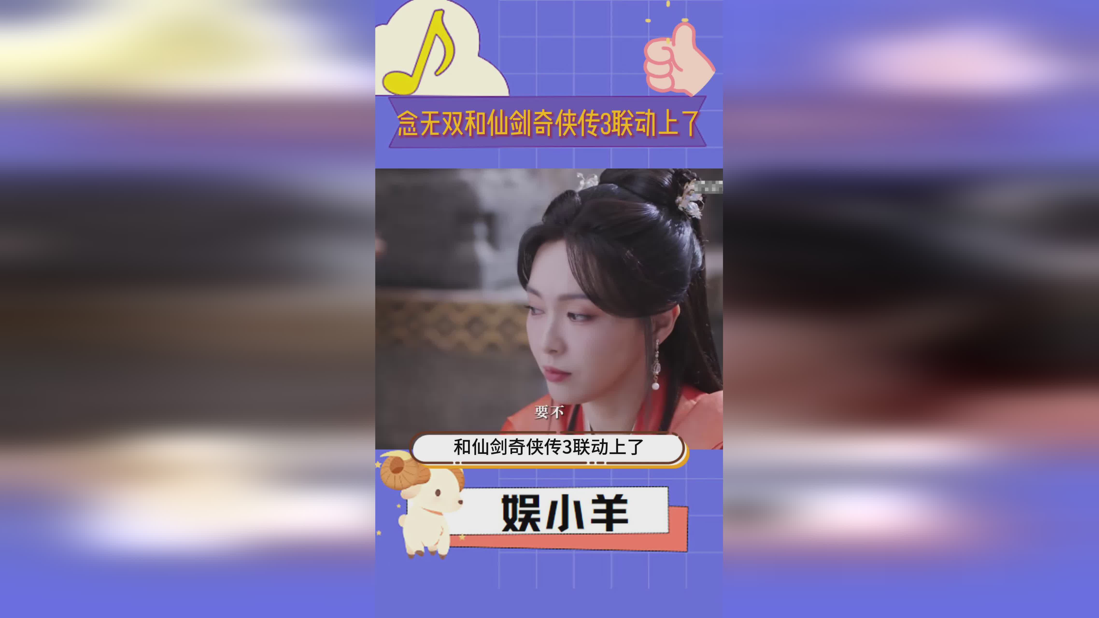 仙剑奇侠传3，仙剑奇侠传3手机单机版，是融入RPG角色扮演元素