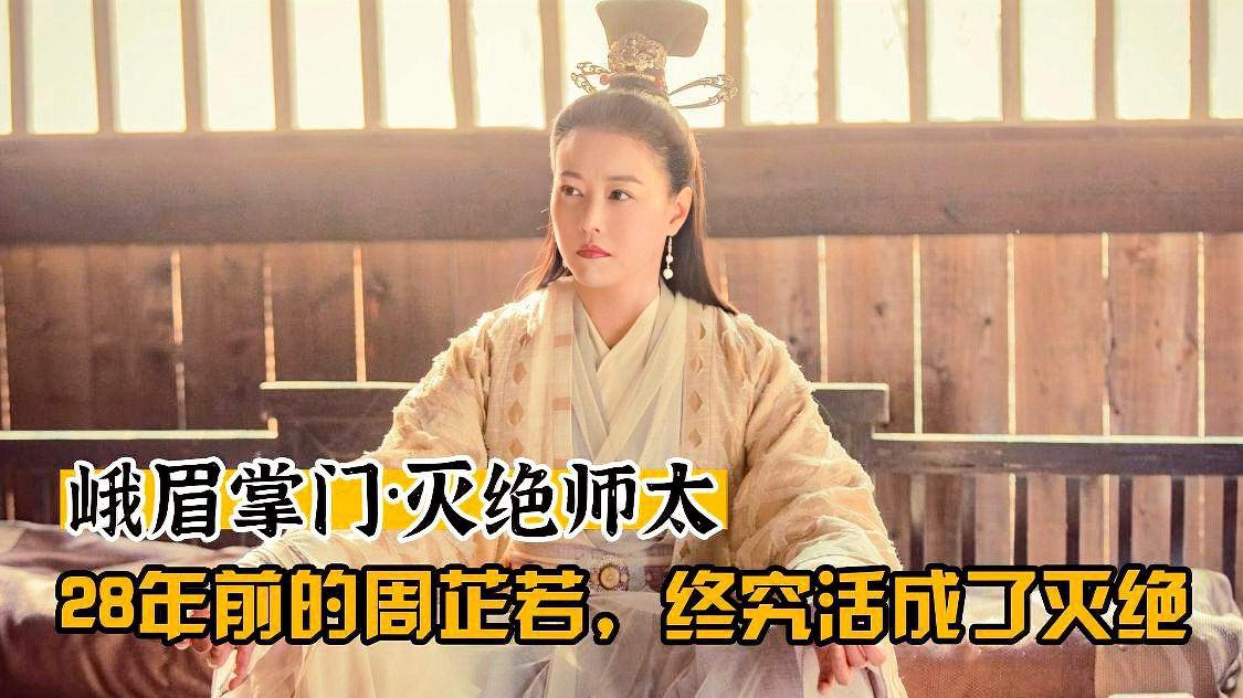 星宿派，灭绝师太自从驾鹤仙去之后，周伯通终于将全部功力传给了郭靖