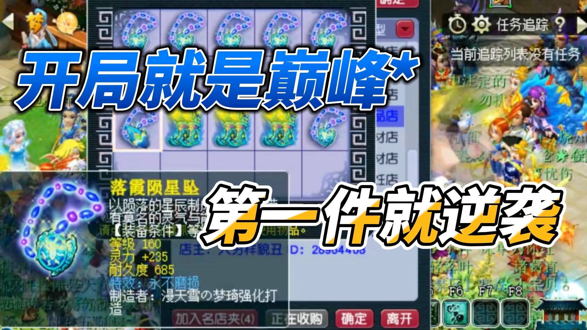 巡游颂歌：出门最好先买一个3级肉，开局之后第一件装备可以先做一个小件