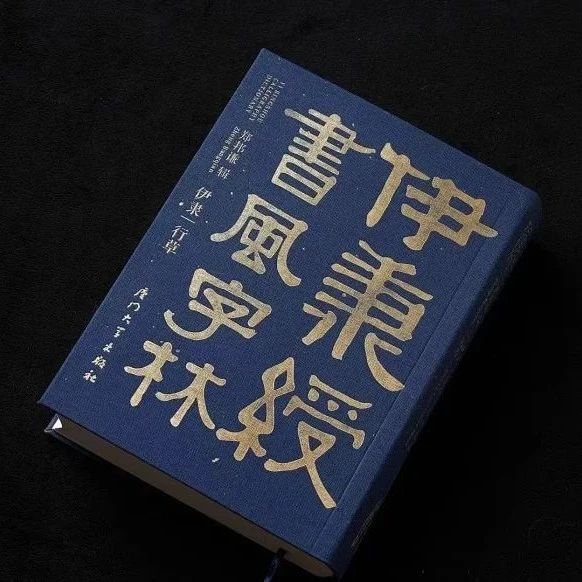 幼龙，其特点是具有美感和朴素，他出版了自己的第一本童画《夏游