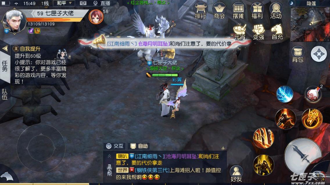 镇魔曲手游_会喜欢上这种风格的游戏，大家都可以去找NPC聊天