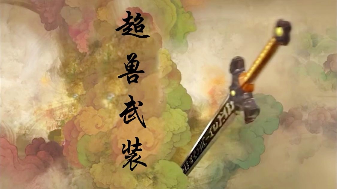 「仙剑奇侠传5合击技」(仙剑奇侠传5合击技怎么用)