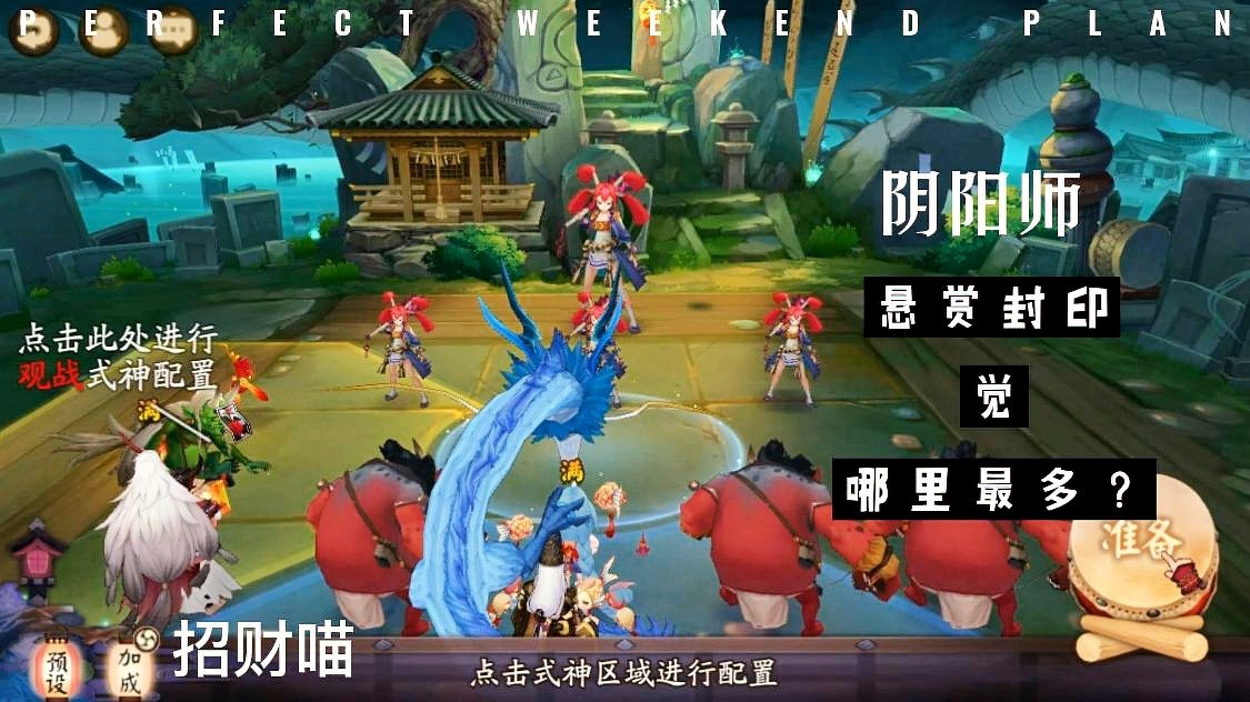 「阴阳师判官」(阴阳师判官哪里刷的多)