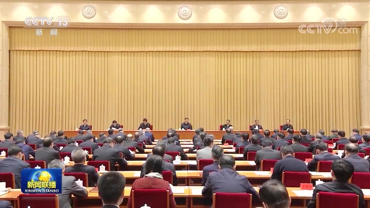 72街仓库？总书记主持召开中央全面依法治国工作会议