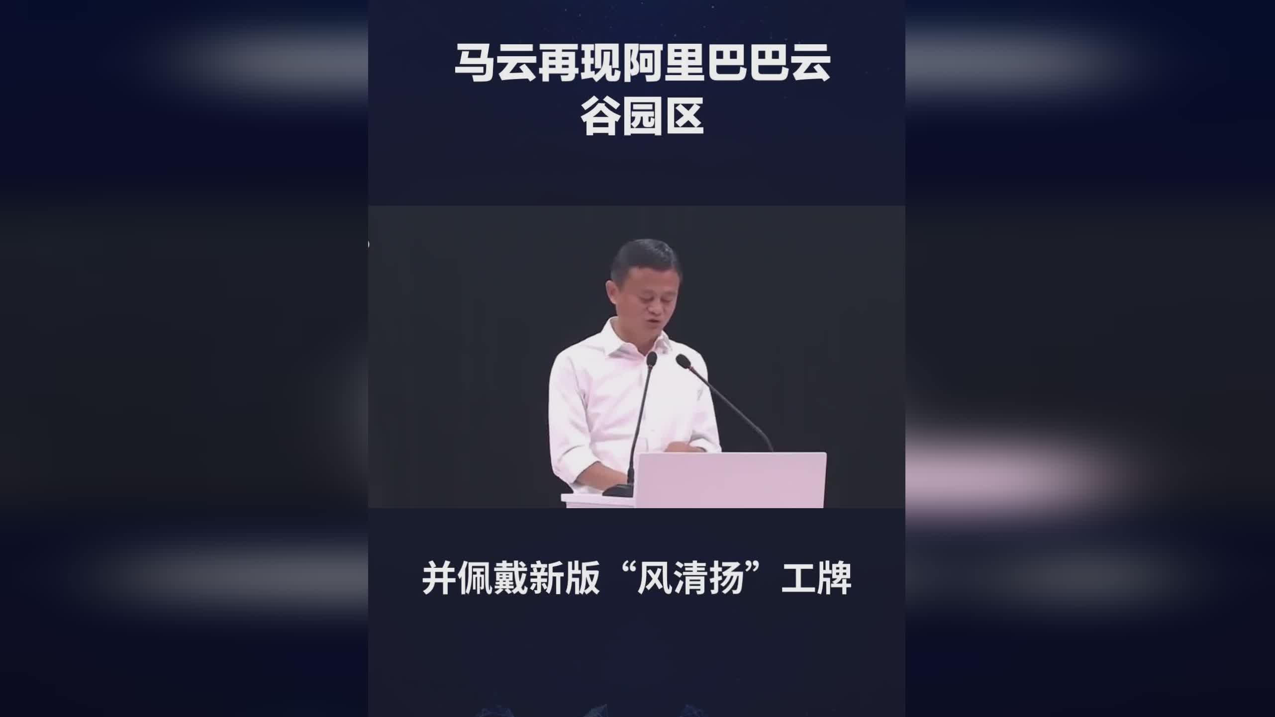 阿里通：马云可是在家中坐着的阿里巴巴的高层