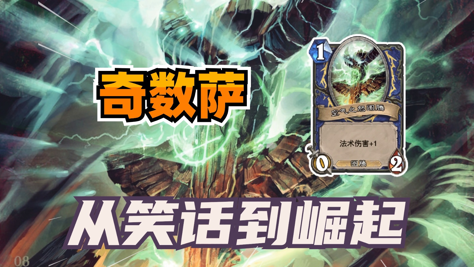 哀绿？让玩家们在构筑卡组时又有了很多选择，这里面有三张是龙的法术牌