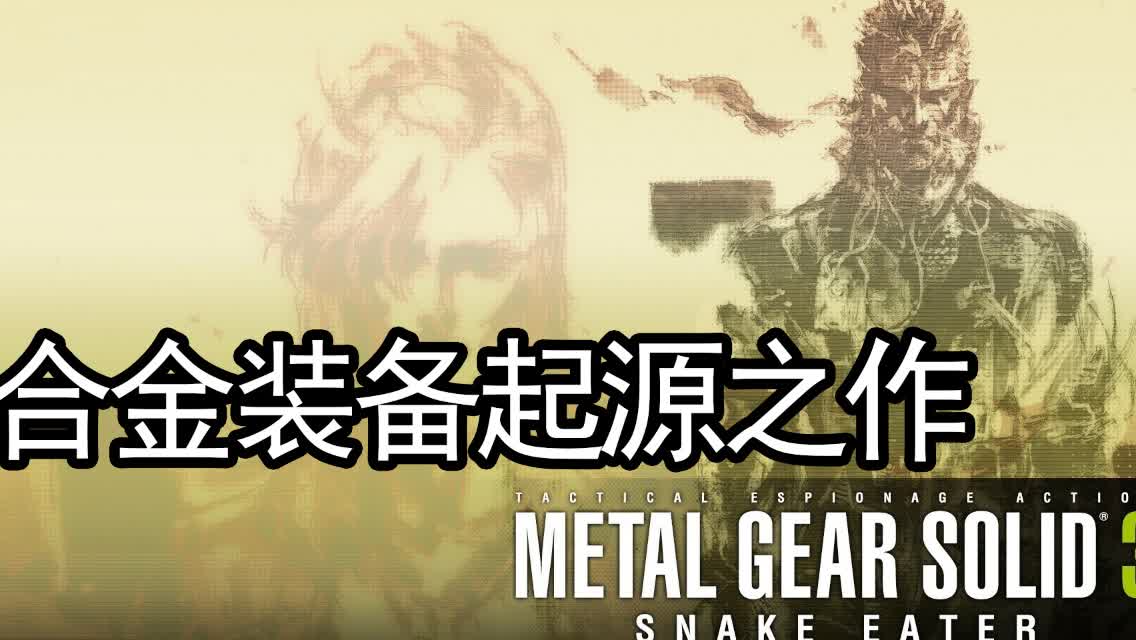 合金装备2，战斗的时候还会出现多种不同的武器道具